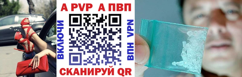 Купить где  Стерлитамак  Alpha PVP кристаллы 