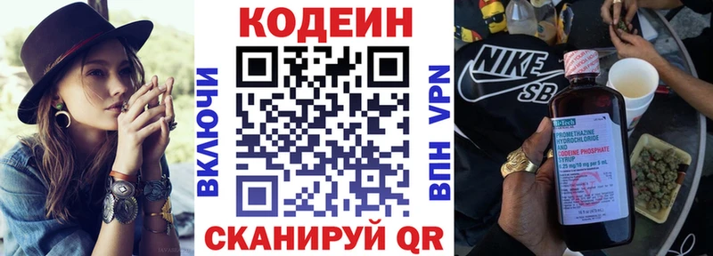 Купить закладки  Стерлитамак  Codein Purple Drank 