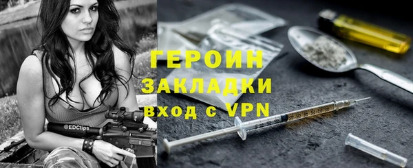 героин Гусь-Хрустальный
