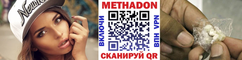 МЕТАДОН methadone  Купить где  Стерлитамак 