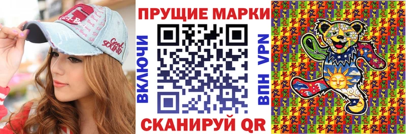Марки 25I-NBOMe 1,5мг Стерлитамак